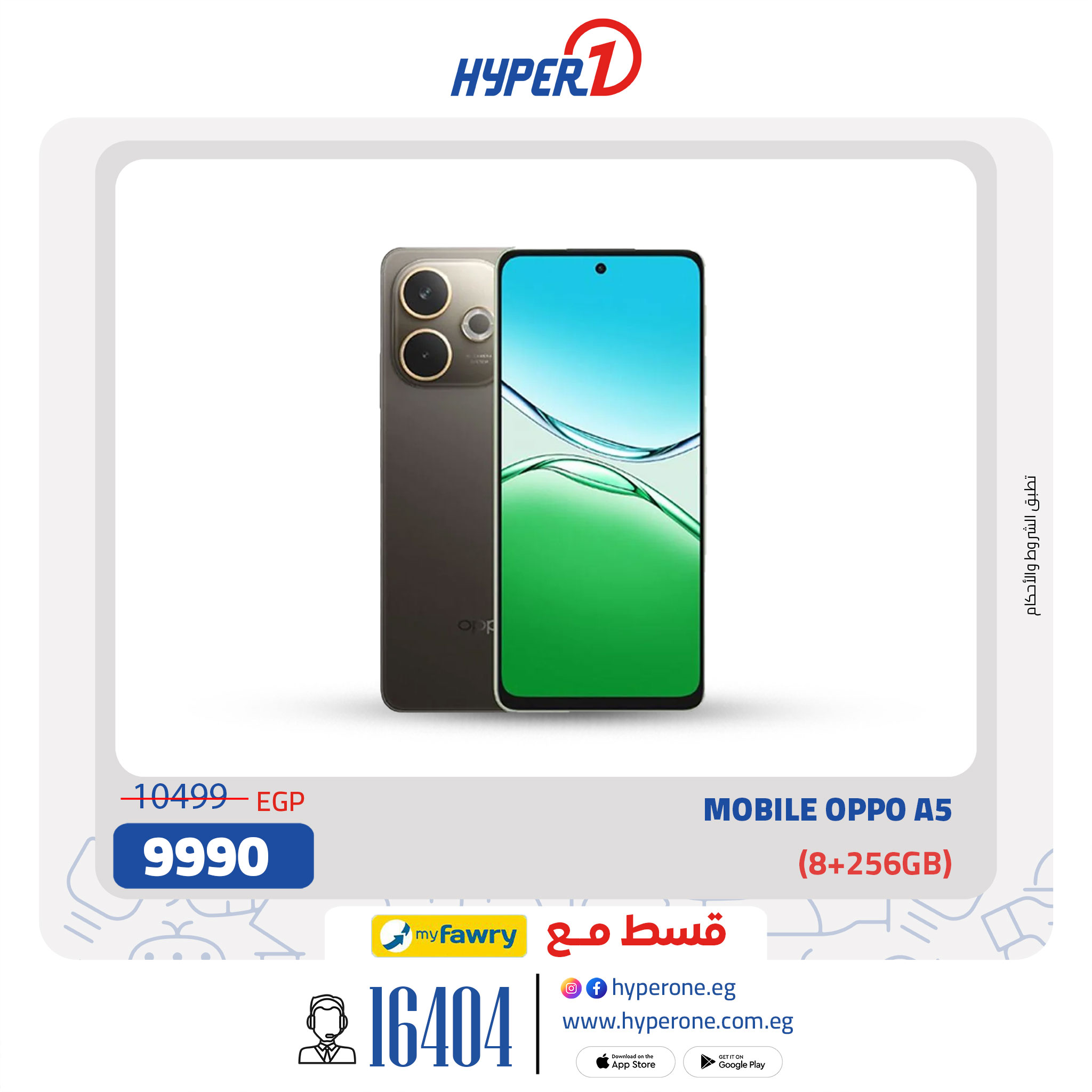 hyper-one offers from 18jul to 1jun 2025 عروض هايبر وان من 18 يوليو حتى 1 يونيو 2025 صفحة رقم 3